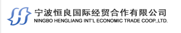 NINGBO HENGLIANG INTERNATIONAL ECONOMIC TRADE CO., LTD.