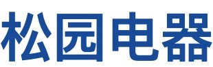 Ningbo Songyuan Electrical Appliance Co.Ltd.
