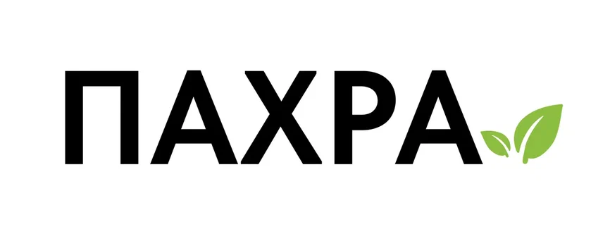 ПАХРА