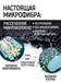 ЧИСТЮЛЯ салфетки из микрофибры ДЛЯ УБОРКИ дом-авто мультипак 7шт