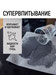 ЧИСТЮЛЯ салфетки суперпрочные для уборки ТЕХНОФИБРА дом-авто 10шт.