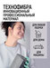 ЧИСТЮЛЯ салфетки суперпрочные для уборки ТЕХНОФИБРА дом-авто 10шт.