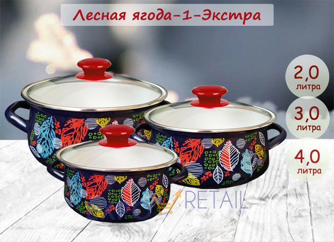 Набор Лесная ягода-1-Экстра