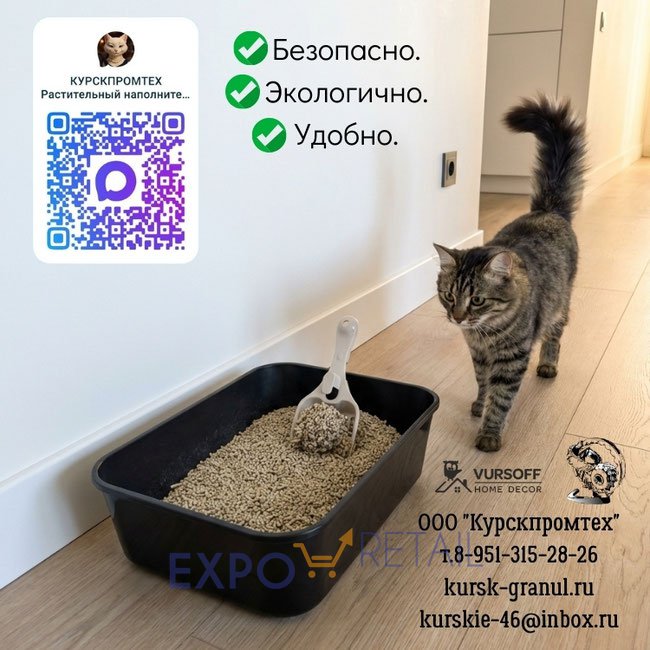 Наполнитель тофу для кошачьего туалета