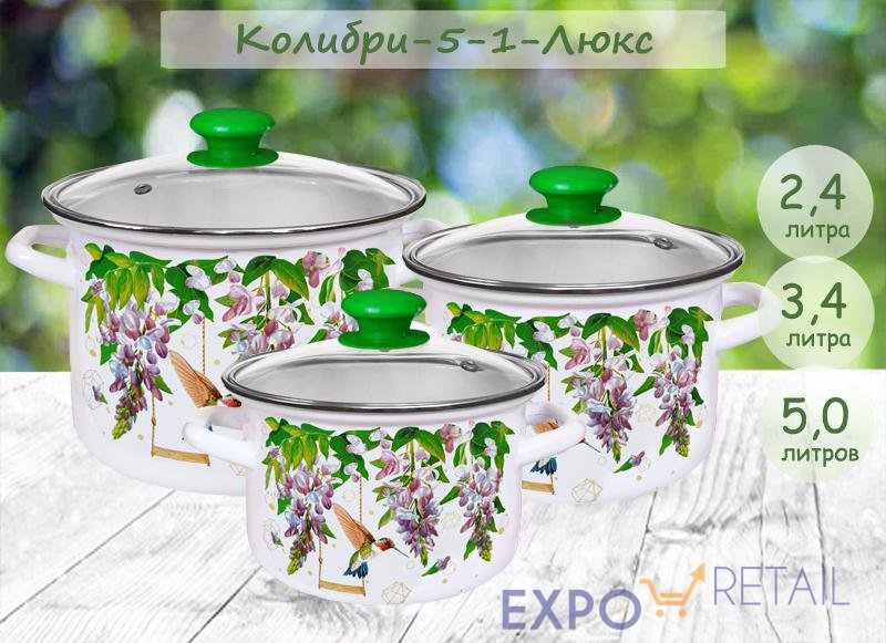 Набор Колибри-5-1-Люкс