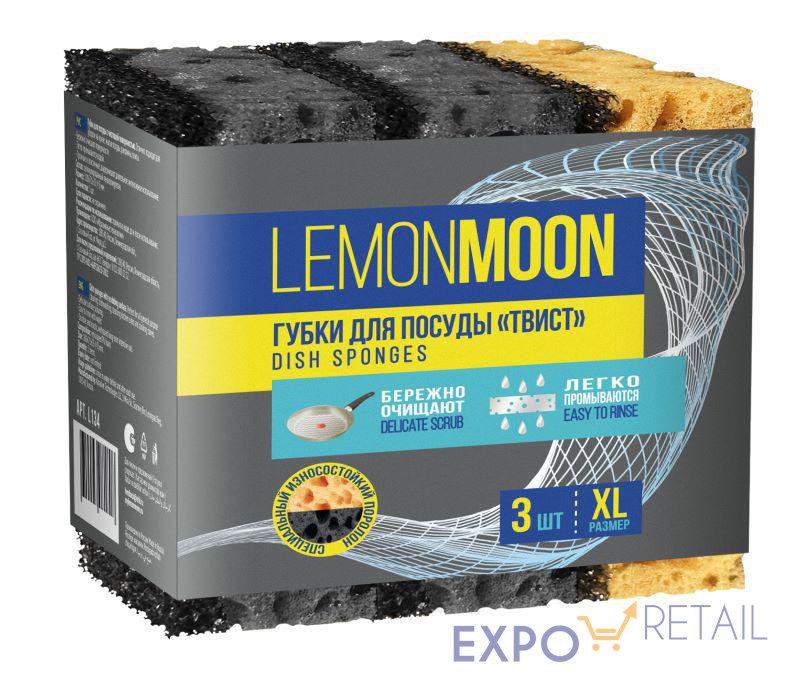 Ретикулированные губки для посуды «Твист» 3шт.