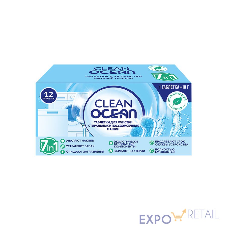 Таблетки для очистки посудомоечных и стиральных машин Ocean Clean