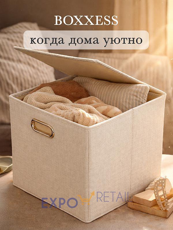 Коробка для хранения вещей тканевая с ДВП каркасом