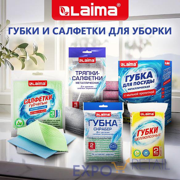 Салфетки губчатые для уборки кухни 15*15см ЦЕЛЛЮЛОЗНЫЕ, КОМПЛЕКТ 3шт, цветные, LAIMA, 700262