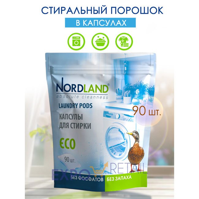 Стиральный порошок в капсулах, 90 шт.