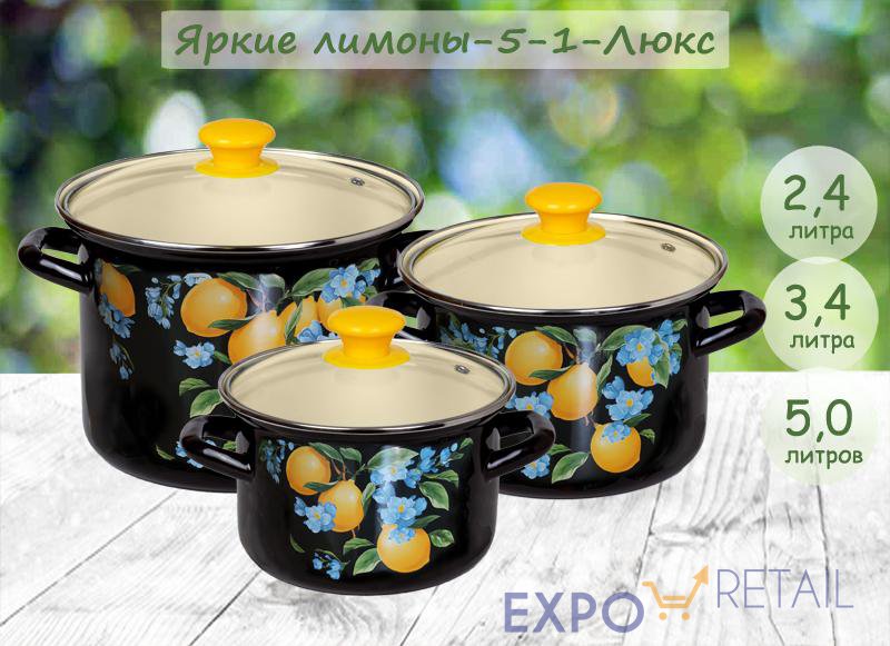Набор Яркие лимоны-5-1-Люкс