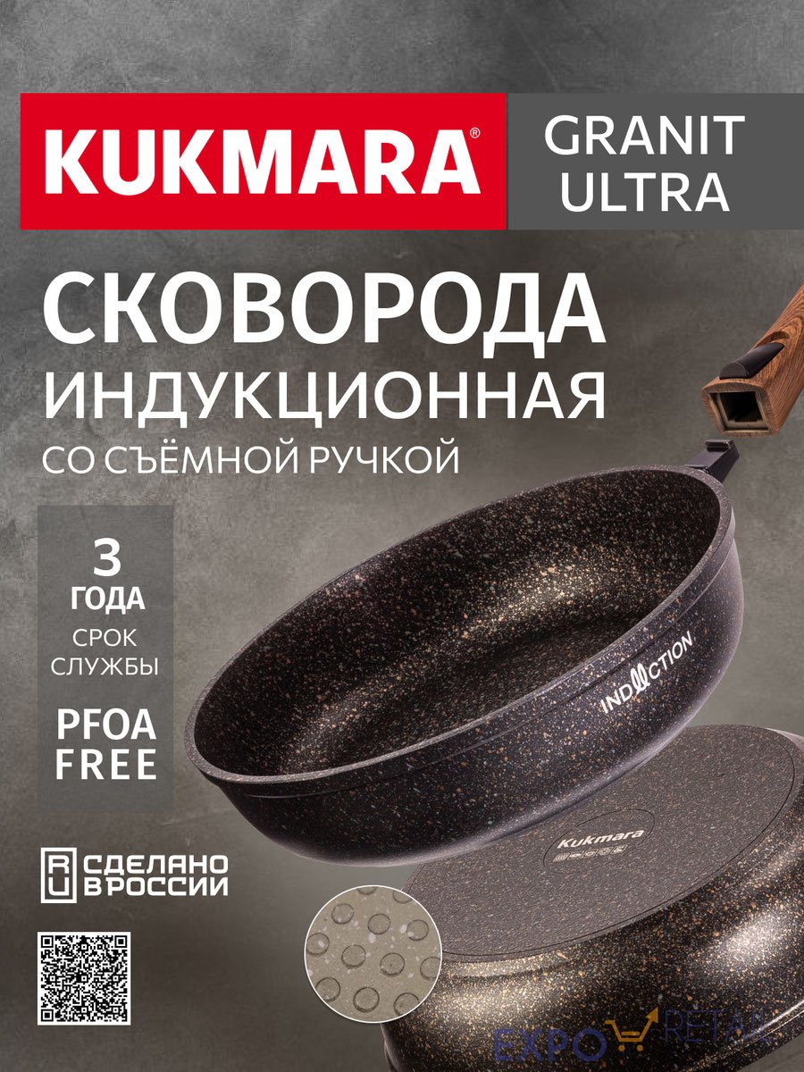 Новые сковороды со штампованным индукционным дном