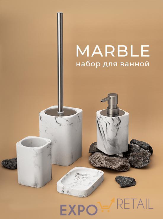 Аксессуары для ванной комнаты Marble