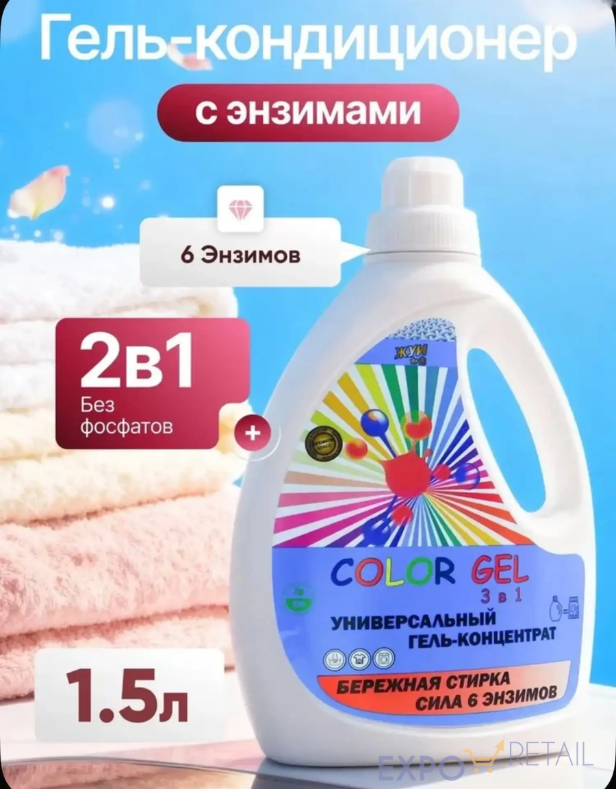 ГЕЛЬ ДЛЯ СТИРКИ УНИВЕРСАЛЬНЫЙ ЭНЗИМ