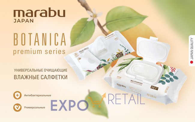 Влажные салфетки BOTANICA от бренда MARABU