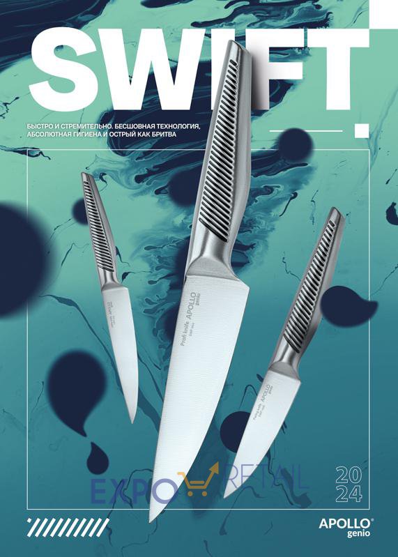 Набор ножей APOLLO genio "Swift" 3 предмета.