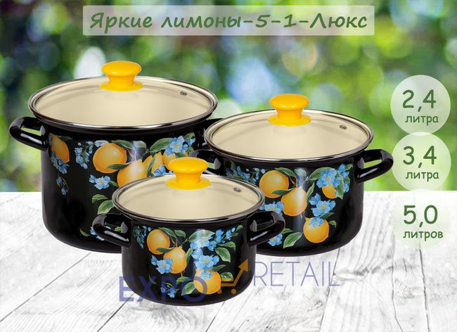 Набор Яркие лимоны-5-1-Люкс