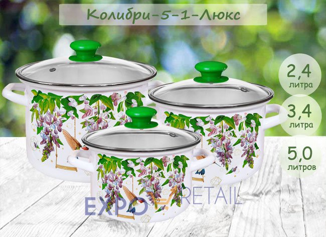 Набор Колибри-5-1-Люкс