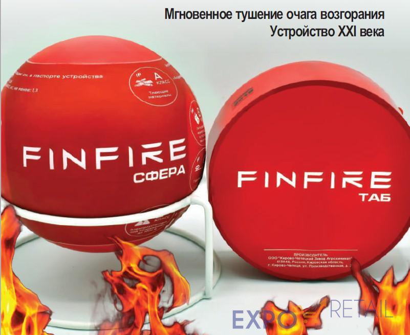 Автономное устройство порошкового пожаротушения FINFIRE
