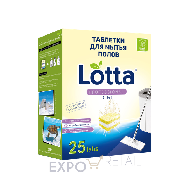 Таблетки для мытья полов Lotta (Алтайские луга, Свежий лимон)