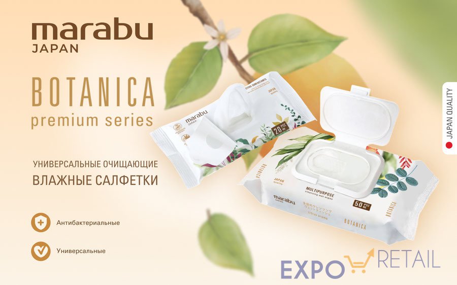 Влажные салфетки BOTANICA от бренда MARABU