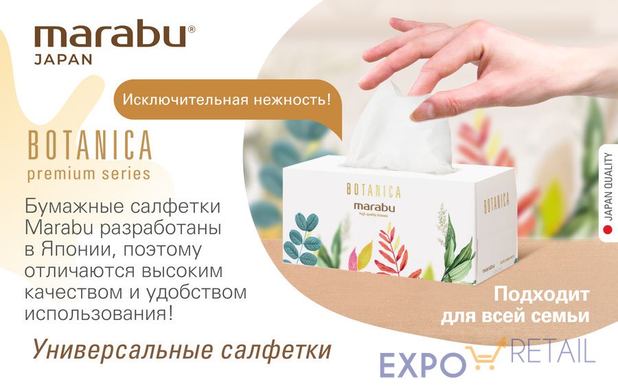 Бумажные салфетки в коробке MARABU
