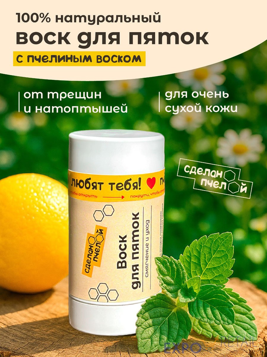 Воск для пяток смягчение и уход