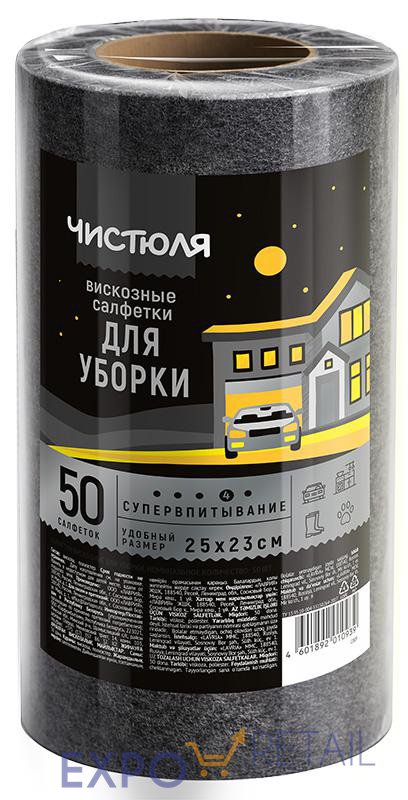 Салфетки вискозные многоразовые для уборки в рулоне СЕРЫЕ 50шт