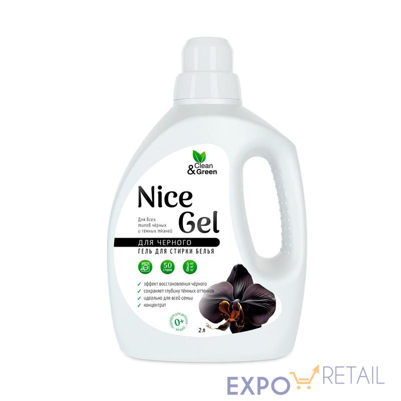 Гель для стирки "Nice Gel" для чёрного белья (концентрат) 2 л. (ПЭНД) Clean&Green CG8354