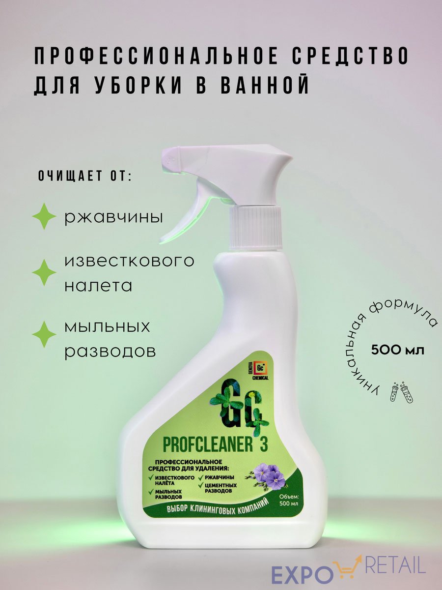 Чистящее средство для сантехники PROFCLEANER 3