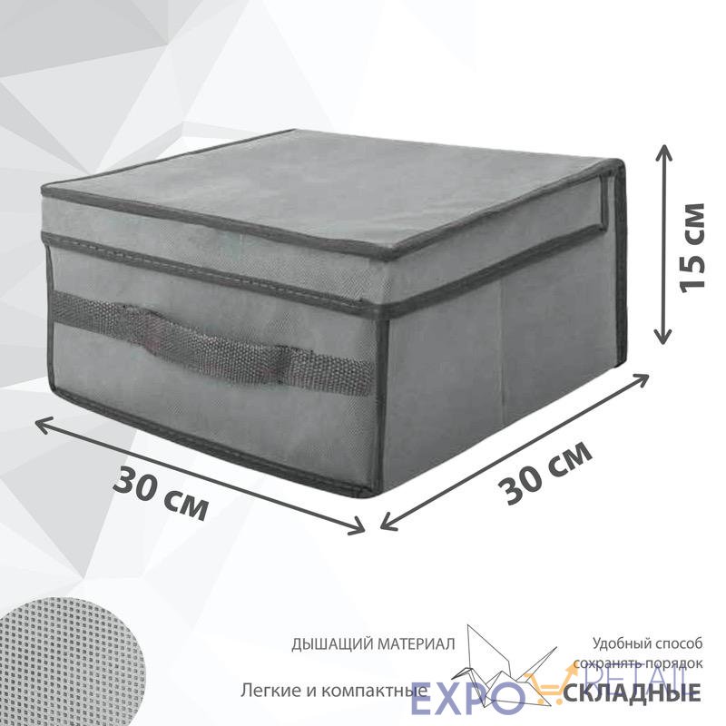 Коробка для хранения Ордер Про 3015, Серый